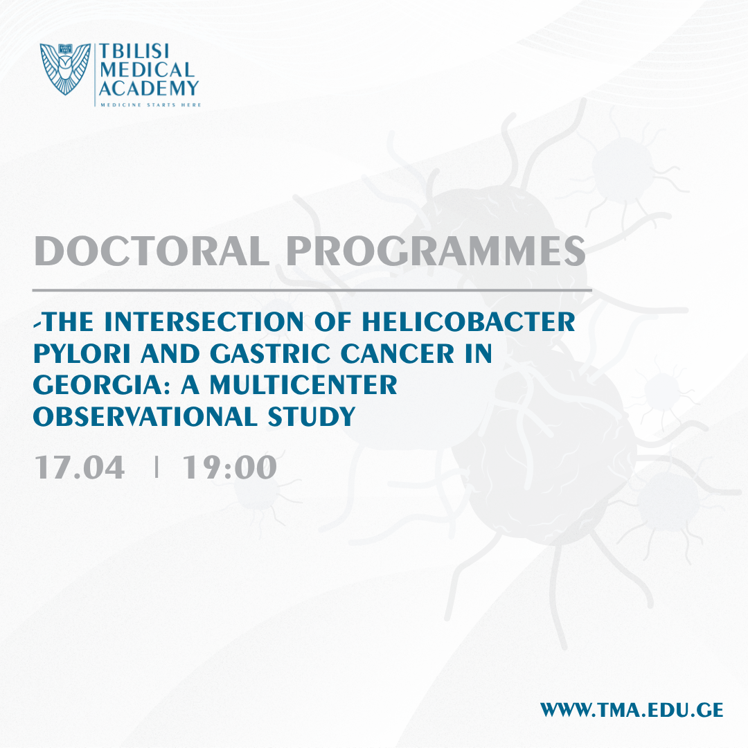 სადოქტორო პროგრამების საინფორმაციო შეხვედრა